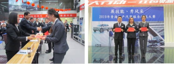 “展技能、秀風采” 青海物產汽貿公司舉辦2019年服務技能大賽