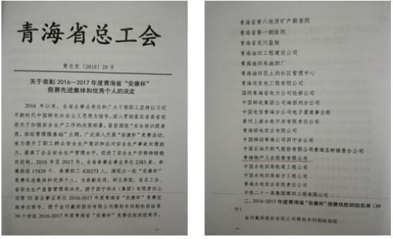 “安康杯”競賽活動(dòng)開創(chuàng)工投  “安全培訓(xùn)提素質(zhì)，班組管理強(qiáng)基礎(chǔ)”新篇章