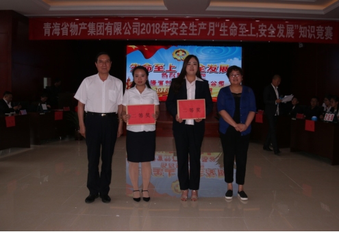 現代物流公司參加集團賽區 “生命至上、安全發展”安全知識競賽榮獲二等獎