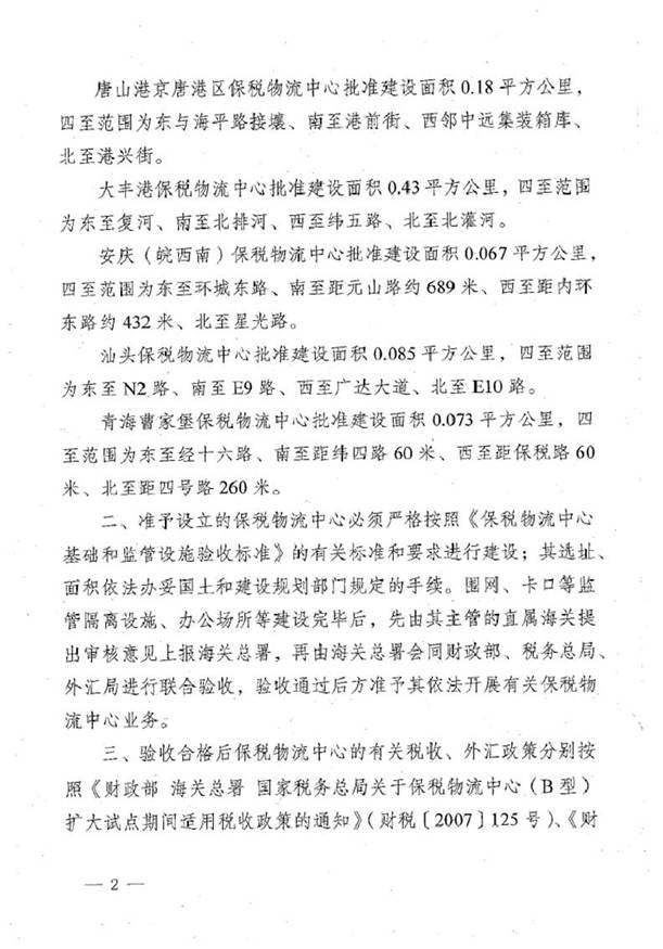 http://www.sdnjly.com/Editor/Html/uploadfile/20151216104143772.jpg